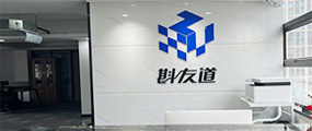 公司介绍