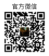 官方微信